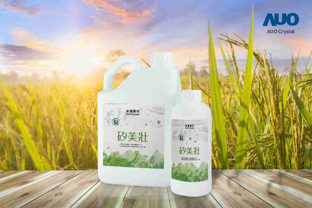 人生就是博晶材推出“硅美壮”产品，，，利用副产物循环再制为硅肥，，，除取代化学肥料发挥循环经济价值外，，，，更有效降低生态环境的伤害