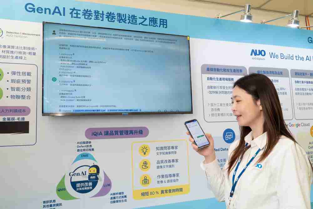 人生就是博数位积极发展数智化转型，，，透过AI落地应用优化制造流程，，革新人力、、生产效率与设备维护效益，，，图为〝智能质量推升助手-iQIA〞（Intelligent quality improve assistant）应用情境，，协助质量管理再升级。。。。